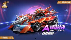 8月飞车最新爆料视频,速度与激情再升级,神秘新角色引期待 第3张 8月飞车最新爆料视频,速度与激情再升级,神秘新角色引期待 第3张