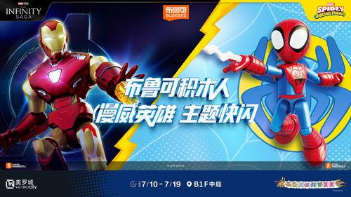 布鲁可3弹最新爆料,揭秘神秘角色与剧情高潮！  第3张