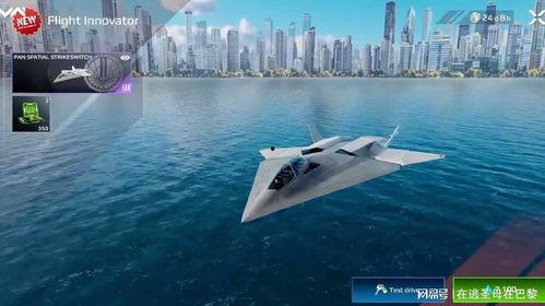 现代战舰飞机爆料视频  第2张