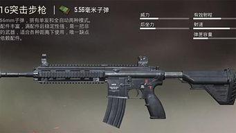 和平精英新枪械最新爆料,神秘性能引发热议，玩家期待新战力加入  第2张