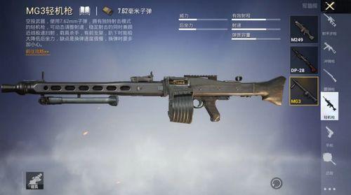 和平精英新枪械最新爆料,神秘性能引发热议，玩家期待新战力加入  第3张