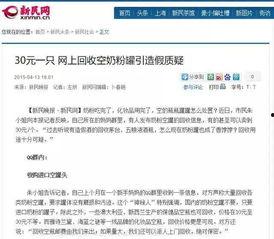 新闻爆料假货怎么举报的,如何有效举报假货,守护消费者权益 第2张 新闻爆料假货怎么举报的,如何有效举报假货,守护消费者权益 第2张