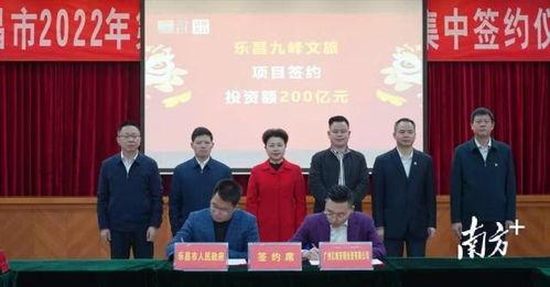 韶关乐昌新闻爆料 第2张 韶关乐昌新闻爆料 第2张