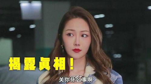 渣女娇妻新闻爆料视频,揭秘视频爆料背后的惊人真相 第3张 渣女娇妻新闻爆料视频,揭秘视频爆料背后的惊人真相 第3张