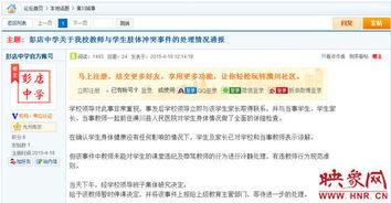 河南学校爆料视频曝光,揭开教育乱象黑幕