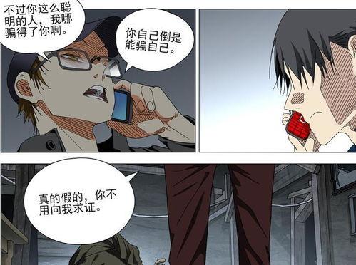 一人之下漫画最新话爆料,神秘势力浮出水面,张楚岚身陷险境! 第2张 一人之下漫画最新话爆料,神秘势力浮出水面,张楚岚身陷险境! 第2张