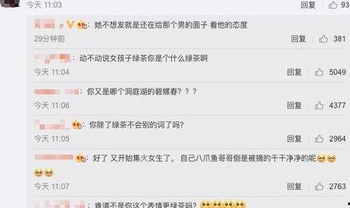 爱豆女友爆料事件视频播放,揭秘娱乐圈背后的真相 第3张 爱豆女友爆料事件视频播放,揭秘娱乐圈背后的真相 第3张