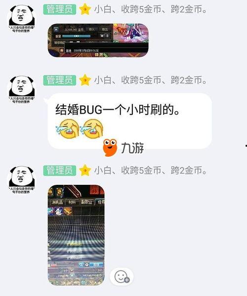 bug爆料视频,最新bug爆料视频深度解析  第3张