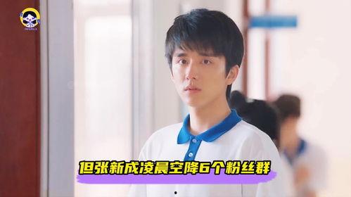 张新成爆料恋情视频播放,甜蜜互动引网友热议 第2张 张新成爆料恋情视频播放,甜蜜互动引网友热议 第2张