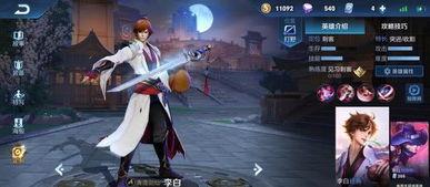 李白38赛季最新爆料