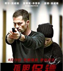 在线观看保镖,揭秘幕后英雄的守护传奇 第3张 在线观看保镖,揭秘幕后英雄的守护传奇 第3张