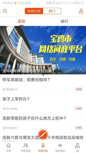 新闻爆料类视频有哪些,内容、形式与传播特点解析