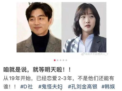 d社爆料恋人名单最新,最新恋人名单大起底,明星恋情再掀热议 第2张 d社爆料恋人名单最新,最新恋人名单大起底,明星恋情再掀热议 第2张