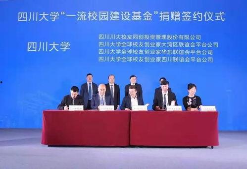 四川大学最新爆料新闻,揭秘校园热点事件背后的真相 第2张 四川大学最新爆料新闻,揭秘校园热点事件背后的真相 第2张