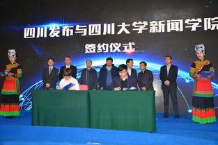 四川大学最新爆料新闻,揭秘校园热点事件背后的真相 第3张 四川大学最新爆料新闻,揭秘校园热点事件背后的真相 第3张