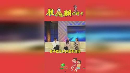 娱乐吃瓜系统 第2张 娱乐吃瓜系统 第2张