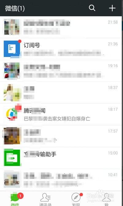 怎样找新闻爆料微信群聊,如何轻松加入新闻爆料微信群聊,成为一线信息源 第2张 怎样找新闻爆料微信群聊,如何轻松加入新闻爆料微信群聊,成为一线信息源 第2张