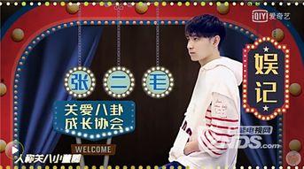 爆料娱乐圈内幕揭秘,揭秘明星背后的真实故事 第2张 爆料娱乐圈内幕揭秘,揭秘明星背后的真实故事 第2张