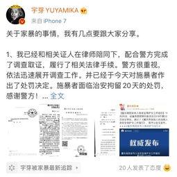 桦甸网红爆料案件最新,揭秘背后惊人真相 第2张 桦甸网红爆料案件最新,揭秘背后惊人真相 第2张