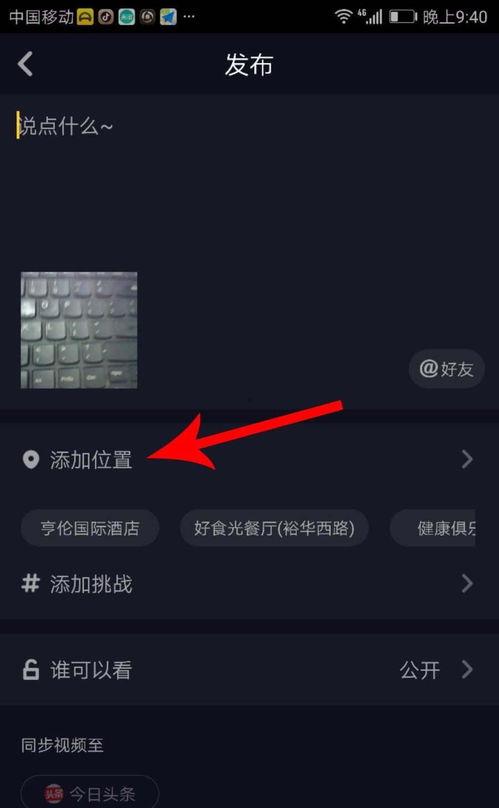 抖音爆料视频在什么地点,网红打卡地，这个神秘地点竟成为热门话题！”