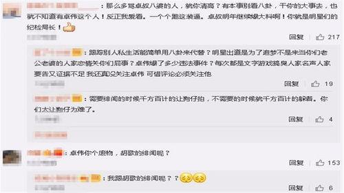 卓伟在娱乐圈的爆料可信度有多高,可信度揭秘，真相与谣言的交织  第2张