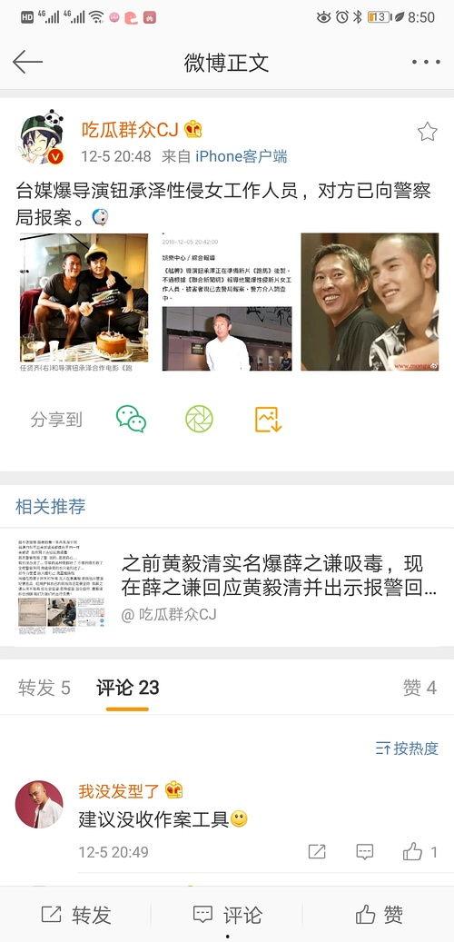 娱乐圈爆料模板大全图片,揭秘爆料模板大全背后的秘密  第2张