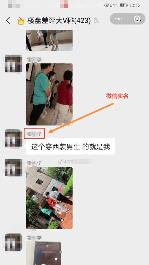 爆料事件视频,事件真相大起底  第2张