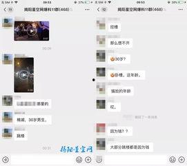 爆料事件视频,事件真相大起底  第3张