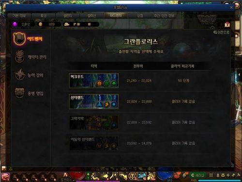 韩服最新地下城爆料,全新副本与神秘英雄即将登场 第2张 韩服最新地下城爆料,全新副本与神秘英雄即将登场 第2张