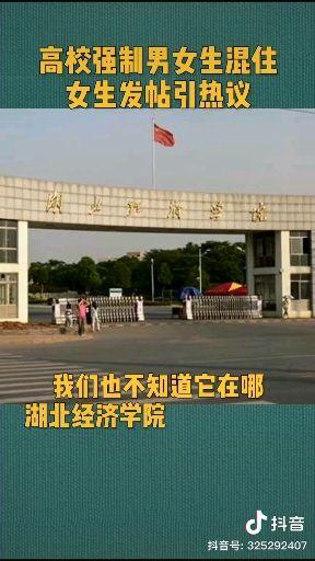 湖北校园爆料视频下载