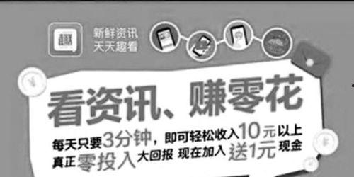 新闻爆料真的能赚到钱吗,是机遇还是陷阱？