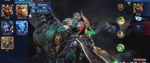 关羽皮肤最新爆料,勇猛赤兔,战意盎然,再现三国英姿 第3张 关羽皮肤最新爆料,勇猛赤兔,战意盎然,再现三国英姿 第3张