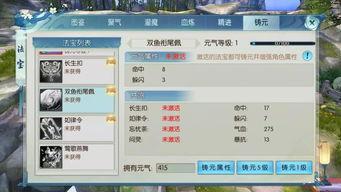 诛仙手游体验服最新爆料,神秘势力崛起,全新剧情等你探索! 第3张 诛仙手游体验服最新爆料,神秘势力崛起,全新剧情等你探索! 第3张