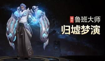 嬴政典藏皮肤最新爆料,揭秘全新视觉盛宴 第3张 嬴政典藏皮肤最新爆料,揭秘全新视觉盛宴 第3张