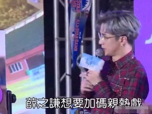 薛之谦爆料养生堂视频,一场关于健康与真相的直播风暴 第3张 薛之谦爆料养生堂视频,一场关于健康与真相的直播风暴 第3张