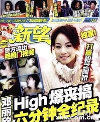 港媒爆料 双笙视频完整版,双笙视频完整版幕后真相大曝光 第3张 港媒爆料 双笙视频完整版,双笙视频完整版幕后真相大曝光 第3张