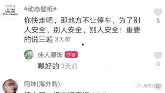 江苏女子爆料新闻事件