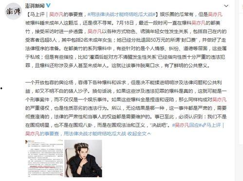 江苏女子爆料新闻事件  第3张