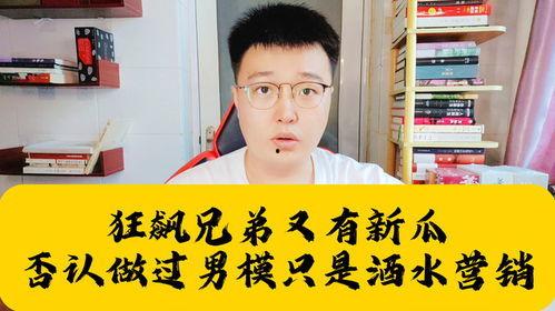 男吃瓜网红,揭秘娱乐圈幕后真相的“瓜王” 第2张 男吃瓜网红,揭秘娱乐圈幕后真相的“瓜王” 第2张