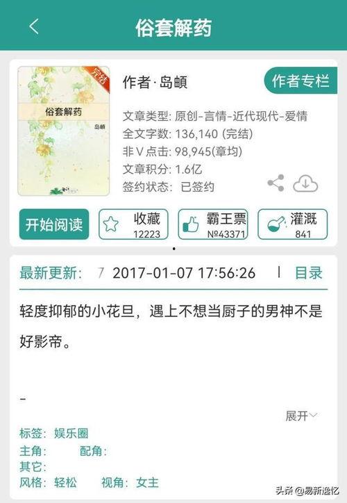 娱乐圈吃瓜文完结小说,吃瓜文背后的真相大揭秘 第2张 娱乐圈吃瓜文完结小说,吃瓜文背后的真相大揭秘 第2张