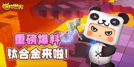 今日迷你世界爆料视频