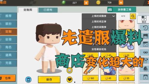 今日迷你世界爆料视频 第3张 今日迷你世界爆料视频 第3张