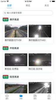 广东今日爆料官方网站下载,最新热点事件大盘点 第2张 广东今日爆料官方网站下载,最新热点事件大盘点 第2张