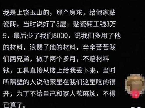 玉山房东事件最新爆料,最新爆料揭露惊人内幕