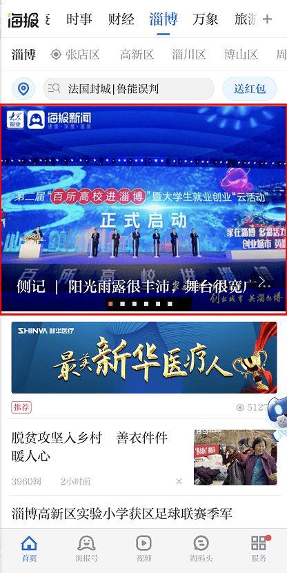 大众网新闻爆料网站官网,聚焦社会热点，倾听民声心声