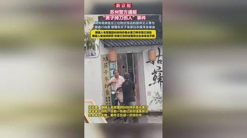 苏州饭店爆料事件视频播放,视频揭露惊人内幕 第3张 苏州饭店爆料事件视频播放,视频揭露惊人内幕 第3张