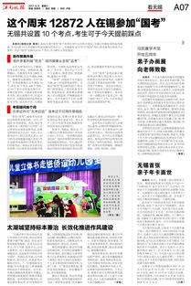 江南晚报最新爆料新闻,最新爆料事件背后的惊人真相  第1张