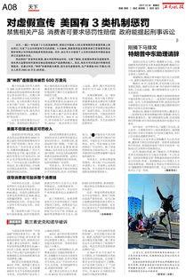 江南晚报最新爆料新闻,最新爆料事件背后的惊人真相  第3张