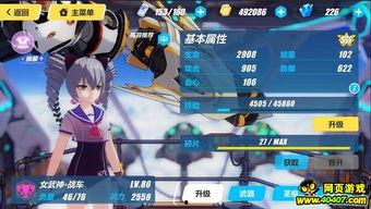 崩坏三最新爆料角色  第2张