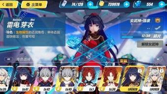 崩坏三最新爆料角色  第3张